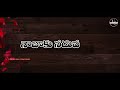 SOMMASILLI POTHUNNAVE O CHINNA RAMULAMMA TELUGU LYRICAL SONG RAMU RATHOD Viral Trending