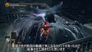 【DARK SOULS3】技量寄りのキャラの侵入②
