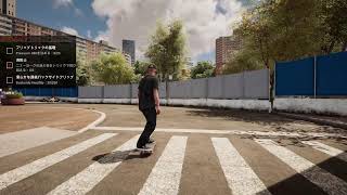 [PS5]　Session skate Sim唯一の日本語配信