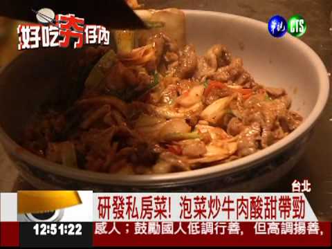 就哈這一味! 老外來台開熱炒店