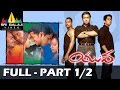 Yuva Telugu Full Movie Part 1 2 Suriya Siddharth Madhavan Trisha Sri Balaji Video