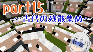 【ゆっくり実況】新・妖夢と2人で暮らすマインクラフトpart15