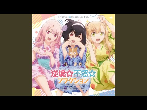 Inu ni Nattara Suki na Hito ni Hirowareta. Gyakkyou☆Fuwaku☆Fraction Miyuki Hashimoto, Yui Sakakibara, Rita with AiRI, Ayumi., Rekka Katakiri, Yumi Kawamura, Sayaka Sasaki, Duca, Mitsuki Nakae, nomico, Aki Misato, yozuca*, rino, riya(eufonius)