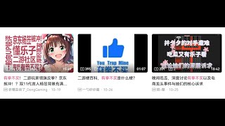 [問卦] 京東最近超絕大炎上中？