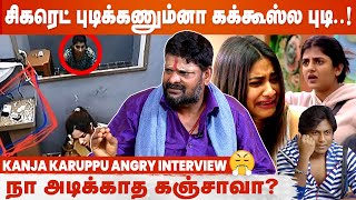 எல்லா Housemates -யும் வெளிய தொரத்தி விடுங்க! Actor Ganja Karupu Angry Interview | Bigg Boss 4 Tamil video