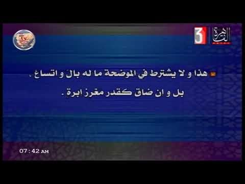 فقه مالكي للثانوية الأزهرية د بشير عبد الله علي 26-04-2019