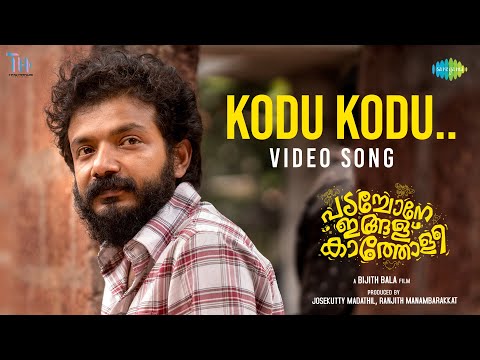 Kodu Kodu - Video Song | Padachone Ingalu Katholi | Sreenath Bhasi | Shaan Rahman