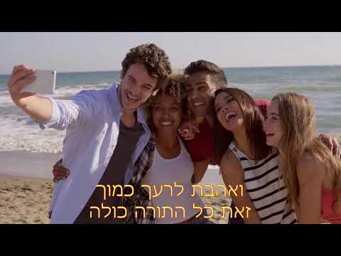 השיר יש אינסוף בגירסת חכמת הקבלה עם אריאל ברג