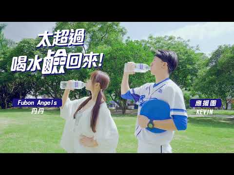 多喝水微鹼性竹炭離子水_太超過 喝水鹼回來 女孩篇