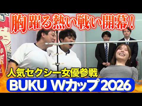 ブクロさん or 東ブクロ」のYahoo!リアルタイム検索 - X（旧Twitter