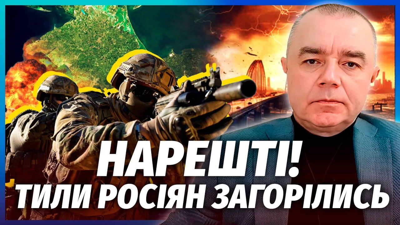 ❗️СВІТАН: ГУР ПРОРВАЛИСЬ В КРИМ! Прямо зараз ЗАЧИЩАЄМО ПІВОСТРІВ. Підняли р?
