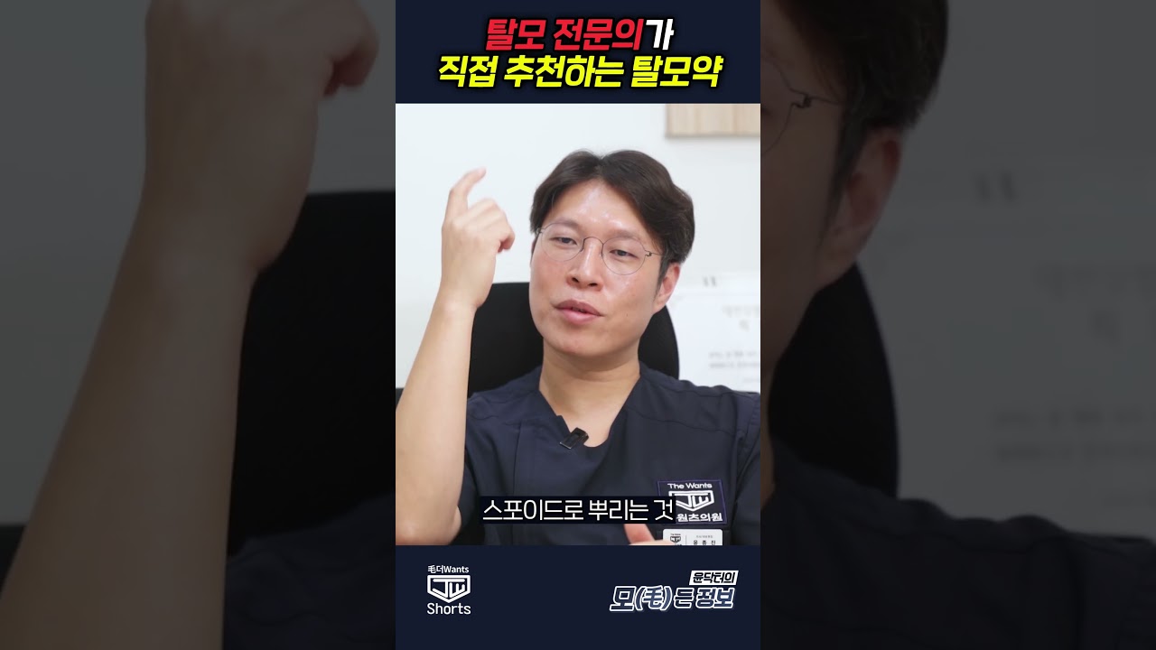 더원츠의원 숏폼