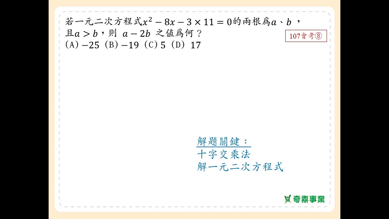 P.136 經典2第5題