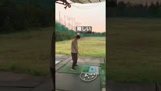 はじめてのゴルフ#shorts