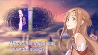 Download lagu Tomatsu Haruka -  Yume Sekai (Sword Art Online ED1) rus cover by Sabi-tyan mp3