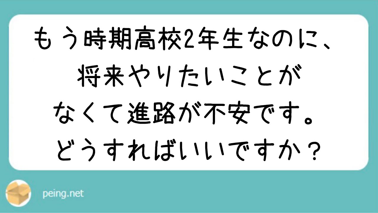 将来やりたいことが見つからない君へ