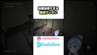 自業自得すぎる星街すいせい#ホロライブ #切り抜き #星街すいせい #さくらみこ #みこめっと #micomet