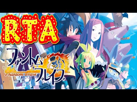 (コメ付き) ゆっくりファントムブレイブ プレイ動画 【ゆっくり実況RTA 】