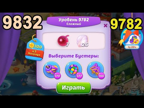 Homescapes Level 9782 (9832 - Rest of World) 💪 - Hard - [2022] [14+3 moves]