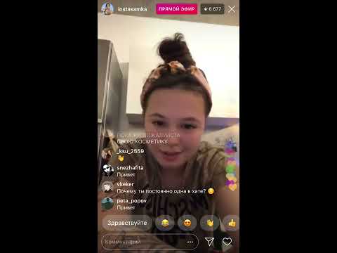Прямой эфир instasamka инстасамка показала грудь
