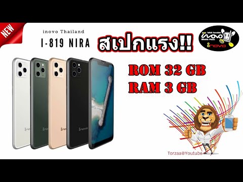 Review inovo i819 Nira สเปกแรง!!! 3/32GB