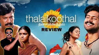 Thalaikoothal Movie Review by Filmi craft Arun | Samuthirakani | Kathir | Jayaprakash Radhakrishnan