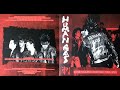 HUMAN GAS SUPER VIOLENCE Full Album LP 1984 1989 2021 Hardcore Punk Japanese