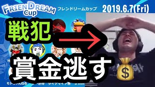 フレンドリームカップを振り返ります(泣)[フォートナイト][Fortnite][FORTNITE][顔面配信]