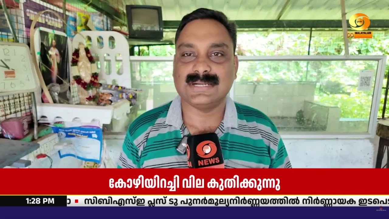 പൊതുവിപണിയില്‍ കോഴിയിറച്ചി വില കുതിക്കുന്നു