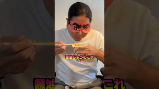 バカ舌はファミチキ味を当てれるか？！#カップラーメン#ファミチキ味#ファミマ