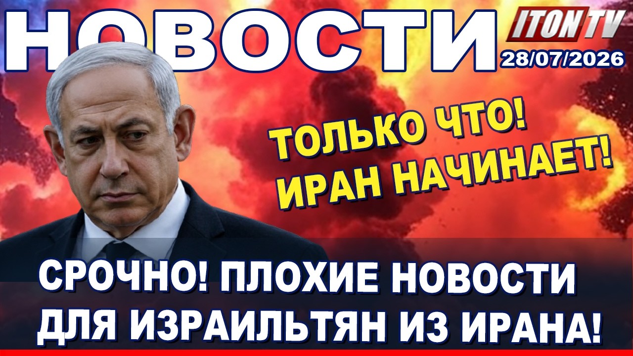 Кидалово Трампа. У Игоря Крутого несчастье! ФСБ вмешивается в выборы Израиля