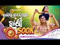 Bandhili To Hate Rakhi Odia Music Video Gargi Jena Pradosh New Odia Song Part 2