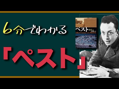 肺ペストについて詳しく解説