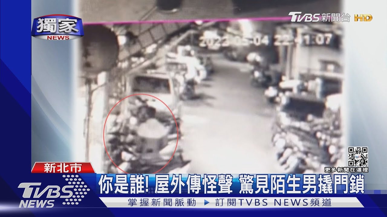 你是誰!屋外傳怪聲 驚見陌生男撬門鎖