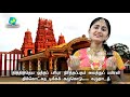 MUTHAI THARU BATHI THIRUNAGAI SONNA KEKKANUM R SAHANA