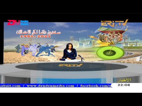 Arabic Evening News for May 16, 2021 - ERi-TV, Eritrea