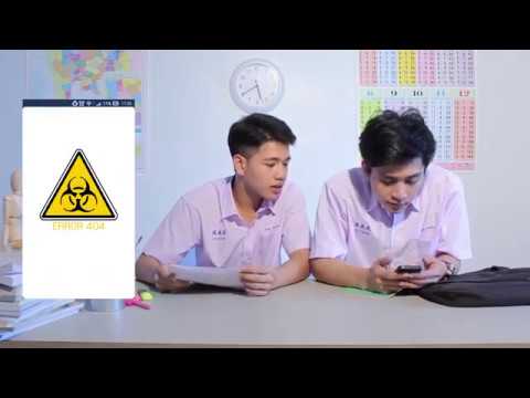 คิดก่อนแชร์ แคร์ (สังคม) กันสักนิด ตอนที่ 2