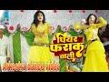 Arkesta पियर फराक वाली Pawan Singh Anupma Yadav Piyar Farak Wali New Bhojpur