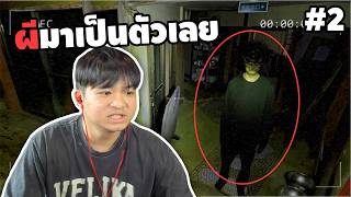 ถ้าพี่จะมาหลอกผมแบบนี้ พี่ตอกผมเถอะ| Japan Stigmatized Property