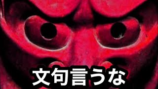 鬼ごっこで鬼になって文句言う奴ダサイ。氷鬼オンライン。