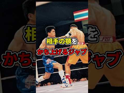 相手の顎をかち上げるジャブ　#shorts  #boxing  #ボクシング