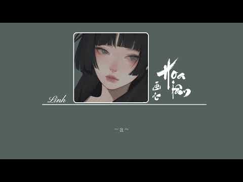 [Vietsub] Họa tâm • Trì Ngư ♪ 画心 • 池鱼