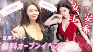 【公開活動】M屬性的我硬要變成女王後還是忍不住想跳舞