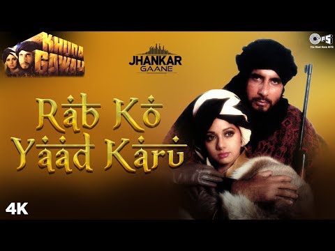 Rab Ko Yaad Karu (Jhankar) -Khuda Gawah | Amitabh Bachchan, Sridevi |Kavita Krishnamurthy, Mohd Aziz