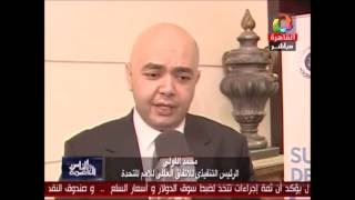 حلقة نقاشية دولية لتدعيم مباديء تمكين المرأة (تقرير تلفزيوني)