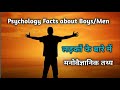 Top 10 Psychology Facts About Man By Anand Facts Amazing Facts Psychology Video Shorts