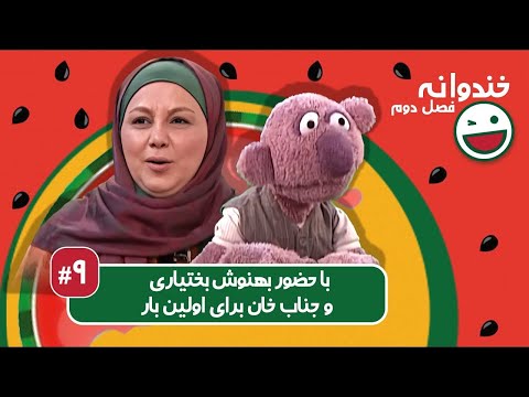 تاک شو خندوانه |فصل 2|قسمت 9|کیفیت بالا|Khandevaneh Talkshow|Season 2|Episode 9|HD