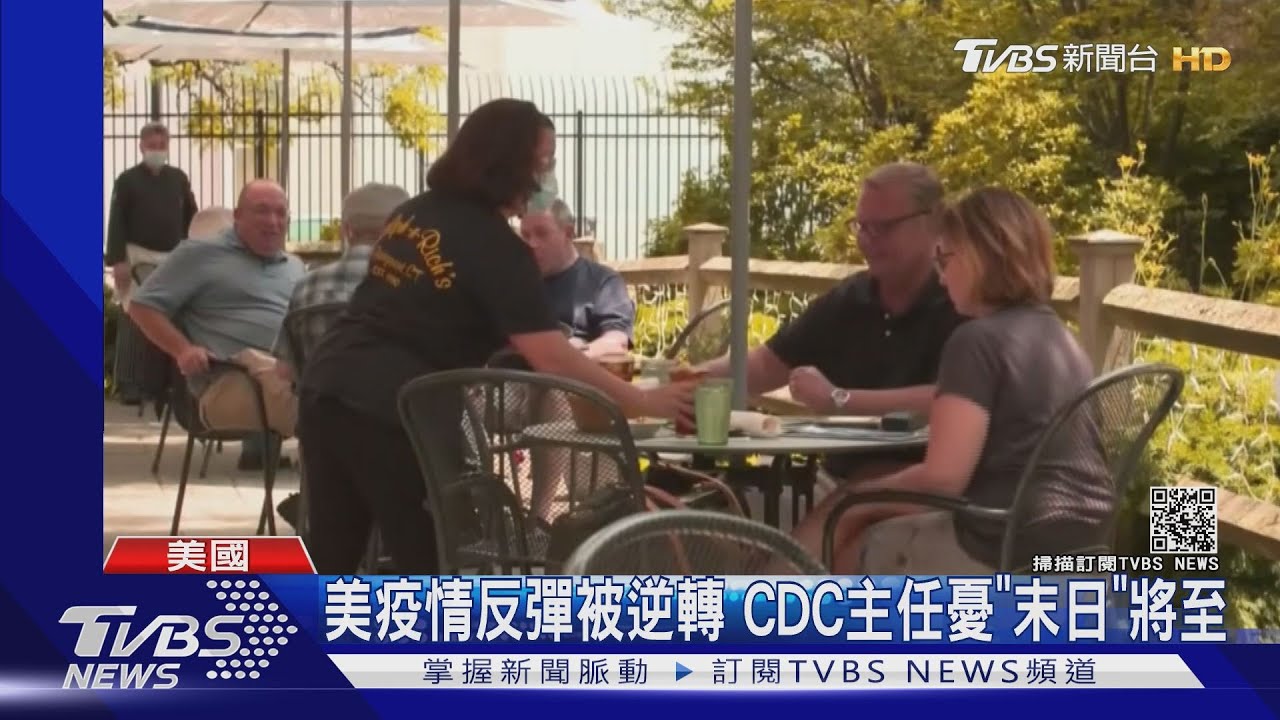 疫苗效果有限？美國疫情反彈　CDC主任憂「末日」將至