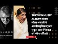 Sukoon Music Album: Sanjay Leela Bhansali dedicates his music album Sukoon to Lata Mangeshkar II