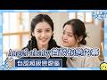 Angelababy Shares First Love Story Admits She Was A Hopeless Romantic Angelababy VarietyShow